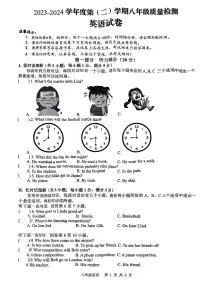2023-2024学年安徽省合肥五十中西校八年级（下）期中英语试卷