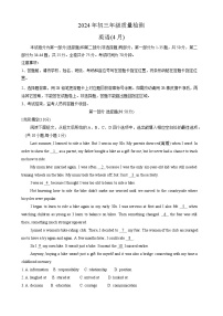 2024年广东省深圳市33校联考中考英语二模试卷