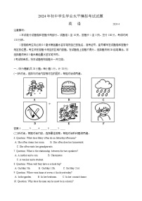 2024年山东省临沂市兰山区中考英语一模试卷