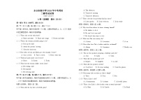 2024年四川省内江市市中区永安中学中考英语二模试卷