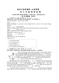 2024年江苏省盐城市盐都区中考英语一模试卷