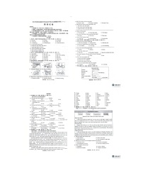 2024年河北省邢台市威县二中、威县中、威县六中等中考英语一模试卷