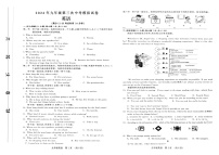 2024年河南省许昌市中考英语三模试卷