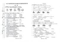 2024年甘肃省天水市麦积区中考英语诊断试卷