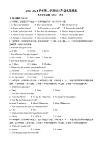 2024年山东省济南市高新区东城逸家中学中考英语模拟试卷