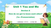 人教版（2024）七年级上册（2024）UnitUnit 1 You and MeSection A评课ppt课件