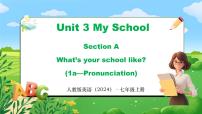 初中英语人教版（2024）七年级上册（2024）UnitUnit 3 My SchoolSection A教学演示ppt课件