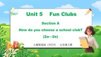 初中英语UnitUnit 5 Fun ClubsSection A图片ppt课件