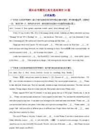 人教版初中英语九上 期末必考题型之短文选词填空 精练（1）