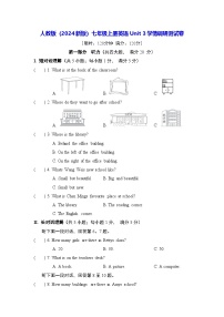 初中英语人教版（2024）七年级上册（2024）Unit随堂练习题