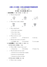 人教版（2024新版）七年级上册英语期末学情调研测试卷（含答案解析）