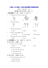 人教版（2024新版）七年级上册英语期中学情调研测试卷（含答案解析）