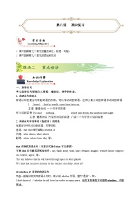 人教版（2024）九年级全册Review of Units 1-5课时练习