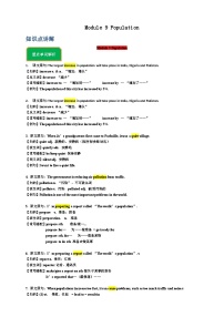 Module 9 Population【弯道超车】暑假新八年级英语 知识点讲解+例题精炼（含答案）（外研版）