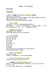 Module 10 The weather【弯道超车】暑假新八年级英语 知识点讲解+例题精炼（含答案）（外研版）