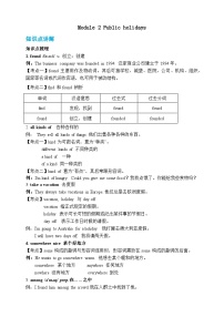 Module 2 Public holidays【弯道超车】暑假新九年级英语 知识点讲解+例题精炼（含答案）（外研版）