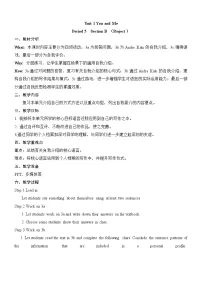 人教版（2024）七年级上册（2024）UnitUnit 1 You and MeSection B教学设计