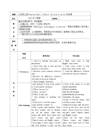 初中英语人教版（2024）七年级上册（2024）Section A教案