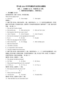 2024年江西省赣州市寻乌县中考英语一模试卷