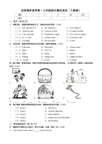 2024年吉林省松原市宁江一中名校调研中考英语一模试卷