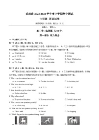 2023-2024学年湖北省武汉市武昌区武珞路中学七年级（下）期中英语试卷