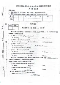 2023-2024学年河南省信阳市淮滨县八年级（下）期中英语试卷