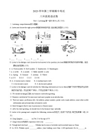 上海市虹口区2023-2024学年八年级下学期期中考试英语试题