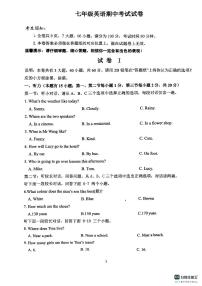 浙江省金华市义乌市义乌市七校联考2023-2024学年七年级下学期4月期中英语试题