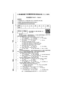 2023-2024学年河南省周口市西华县青华中英文学校八年级（下）月考英语试卷（4月份）