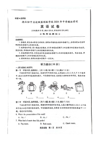 2024年湖北省荆楚百校联盟中考英语模拟试卷