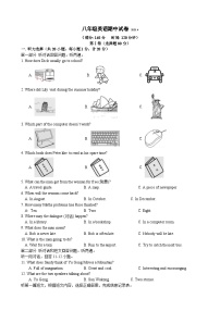 2022-2023学年江苏省扬州市江都区邵樊片八年级（下）期中英语试卷