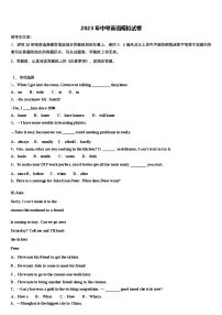 2023年广东省揭阳市普宁市重点达标名校中考英语模拟试卷