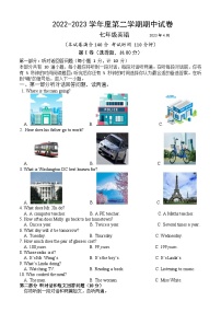 2022-2023学年江苏省扬州市邗江实验、蒋王中学、江都实验初中七年级（下）期中英语试卷