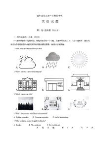 2024年山东省济宁市泗水县中考英语一模试卷