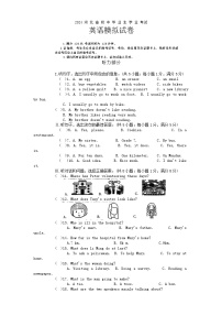 2024年河北省邯郸十三中中考英语一模试卷
