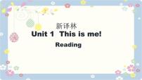 英语七年级上册（2024）Unit 1 This is me！获奖ppt课件