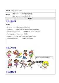 牛津译林版（2024）七年级上册（2024）Module 1 Getting to know each otherUnit 2 Hobbies精品第1课时导学案