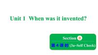 初中鲁教版（五四学制）（2024）Unit 1 When was it invented?Section B精品ppt课件