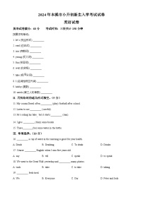 辽宁省本溪市2024-2025学年七年级上学期入学考试英语试卷（原卷版）