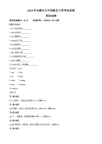 辽宁省本溪市2024-2025学年七年级上学期入学考试英语试卷（解析版）