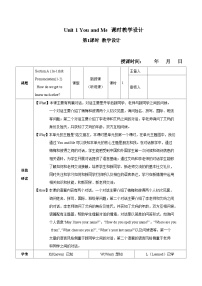人教版（2024）七年级上册（2024）Section B教案