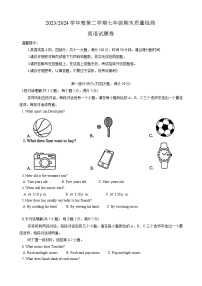 安徽省合肥市蜀山区2023-2024学年七年级下学期6月期末英语试题