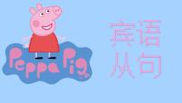 初中英语人教版（2024）九年级全册Section B示范课课件ppt