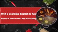 初中英语冀教版（2024）七年级上册（2024）Lesson 3 Food words are interesting!精品课件ppt