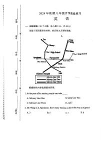 河南省南阳市南召县2024-2025学年八年级上学期开学英语试题