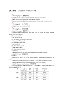 初中Section A教学设计及反思