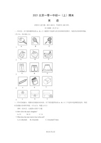 [英语]2021北京一零一中初一上学期期末试卷及答案