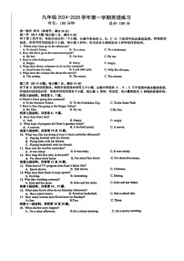 湖南省长沙市一中双语实验学校2024-2025学年上学期九年级英语入学考试试卷