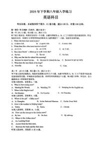 湖南省长沙市北雅中学2024-2025学年八年级上学期英语入学考试卷