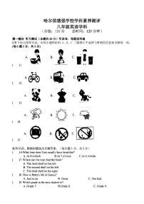 2024.9.2哈尔滨市德强学校八年级（上）开学测试英语试卷和答案